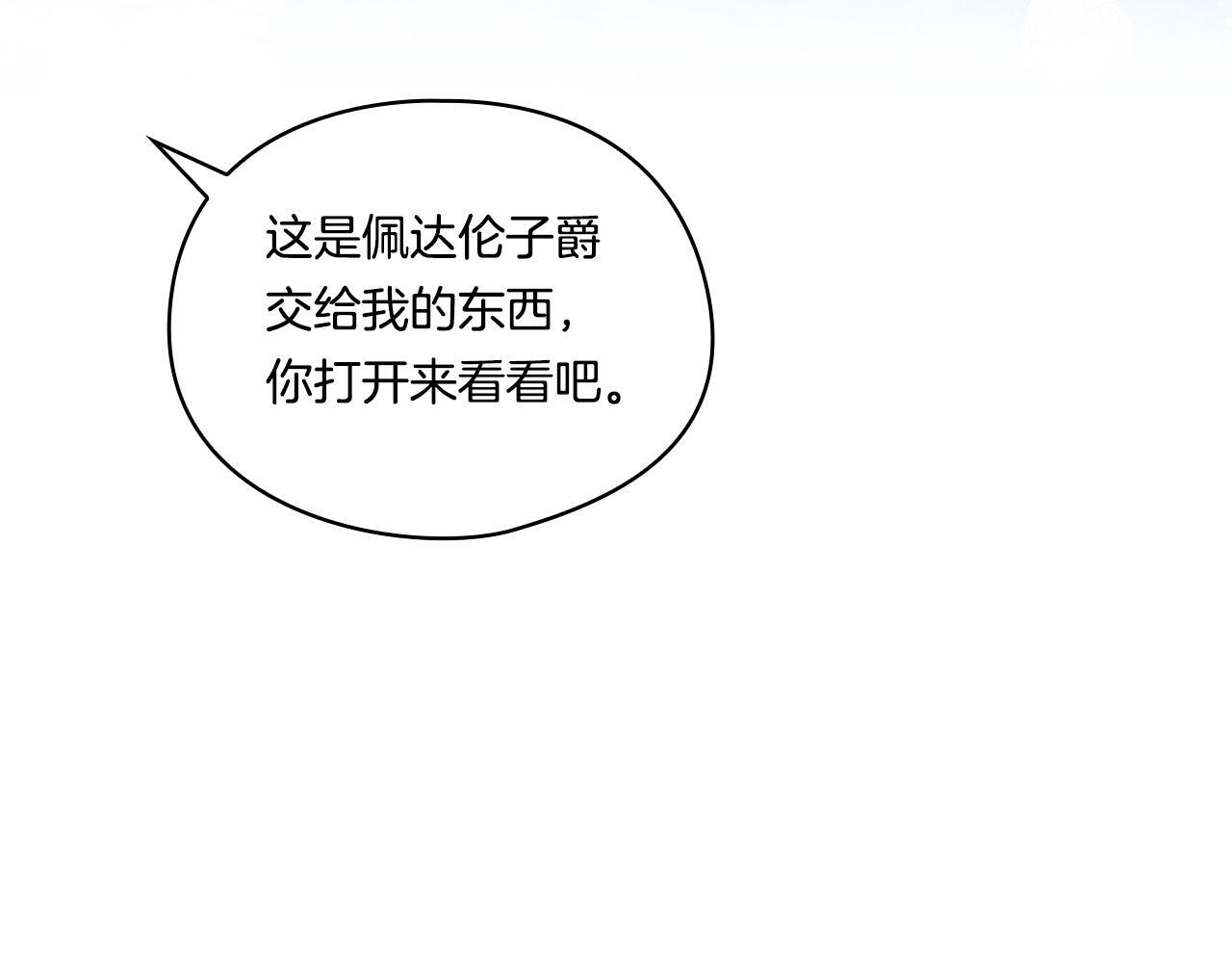 第28话 长辈的善意162
