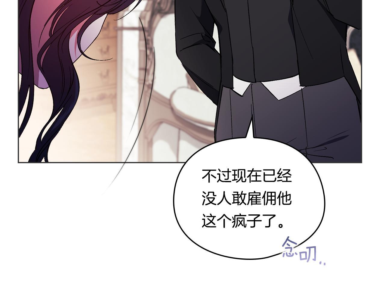 第31话 妹妹的护卫84