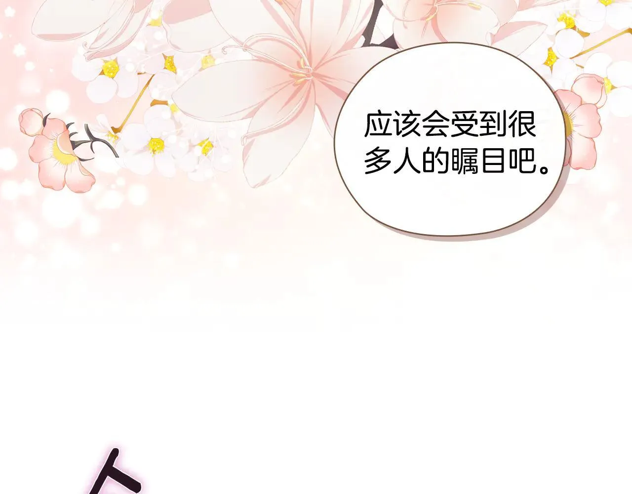 第70话 暴露本性29