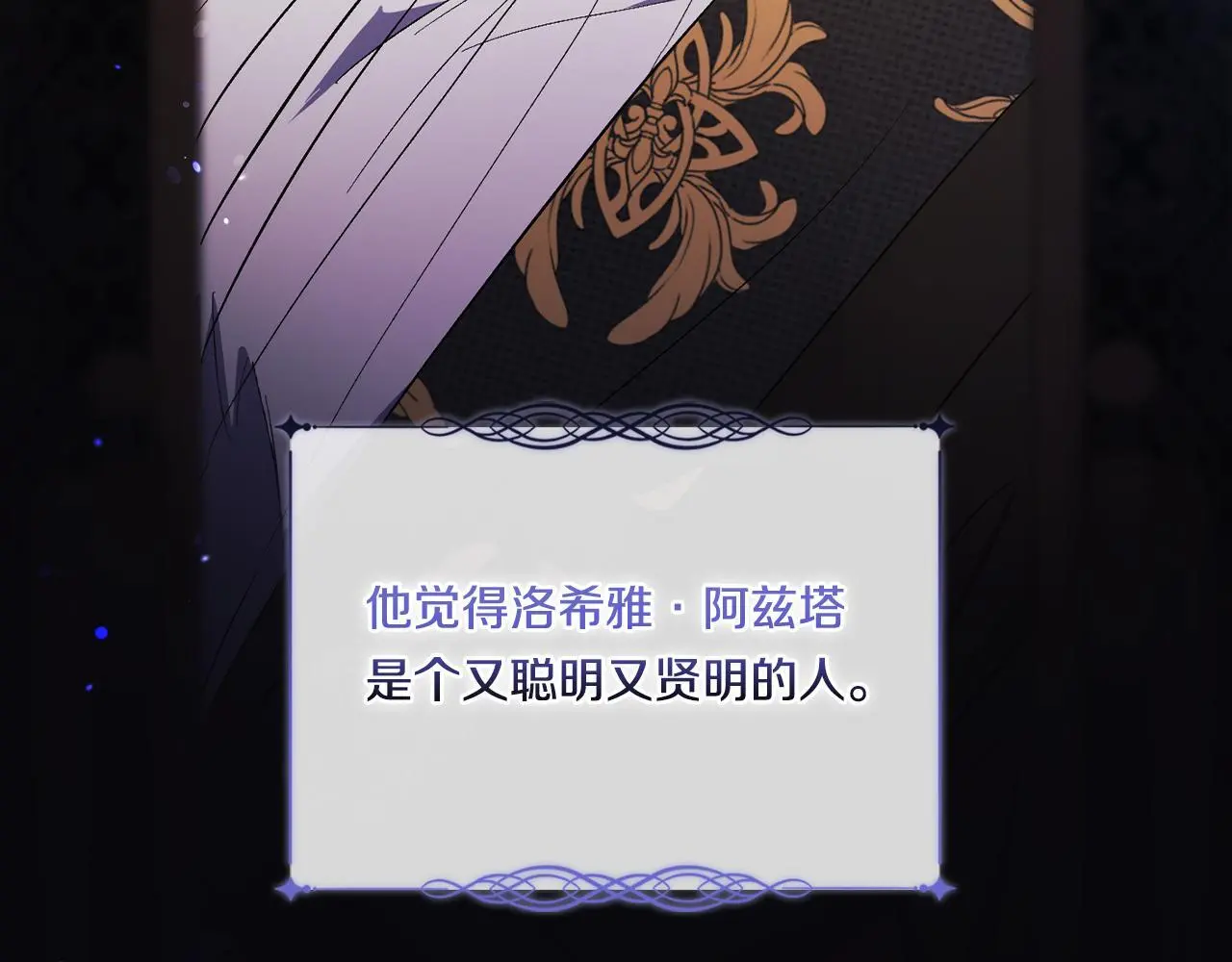 第43话 恋爱新手的烦恼8