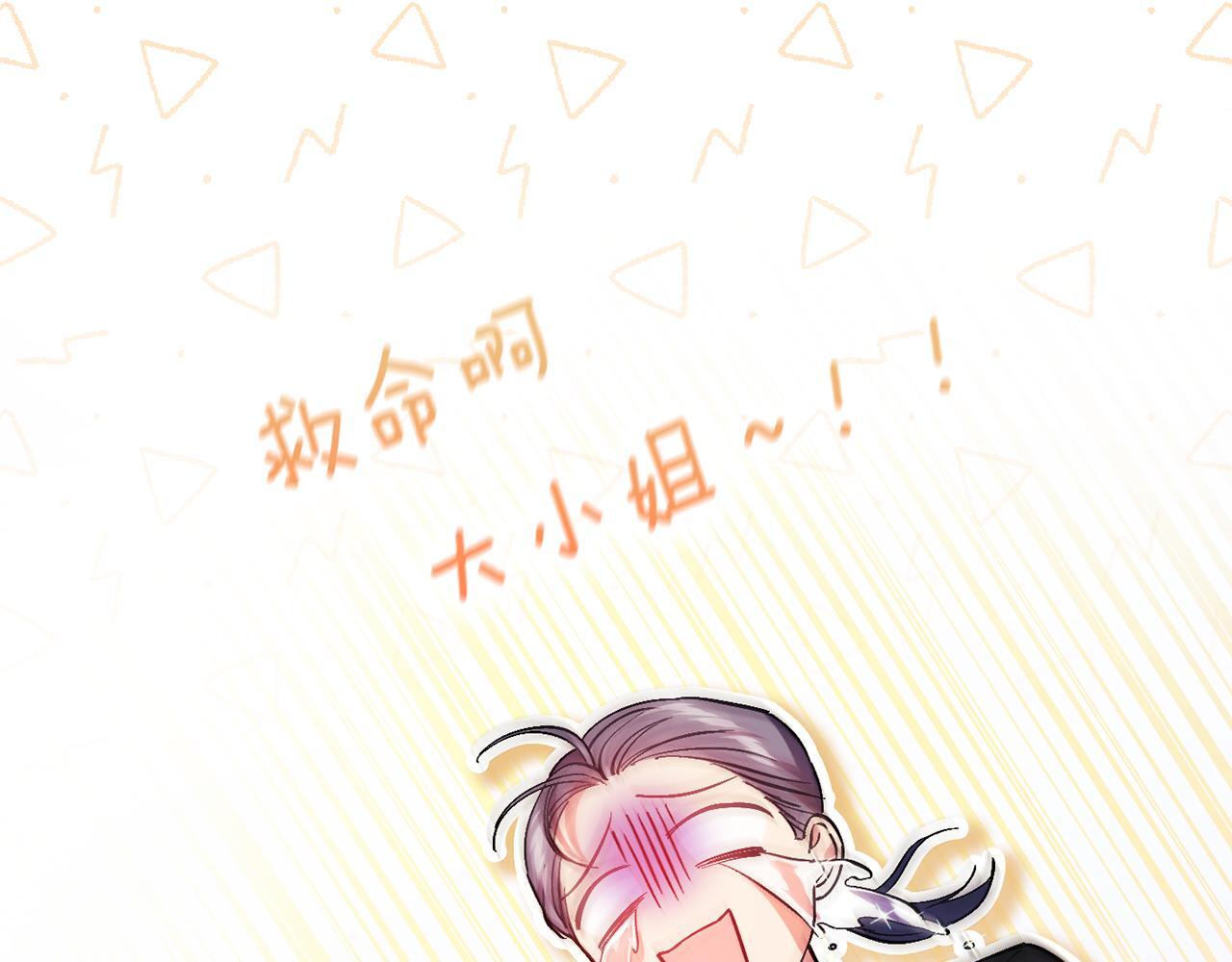 第33话 假面的裂痕23