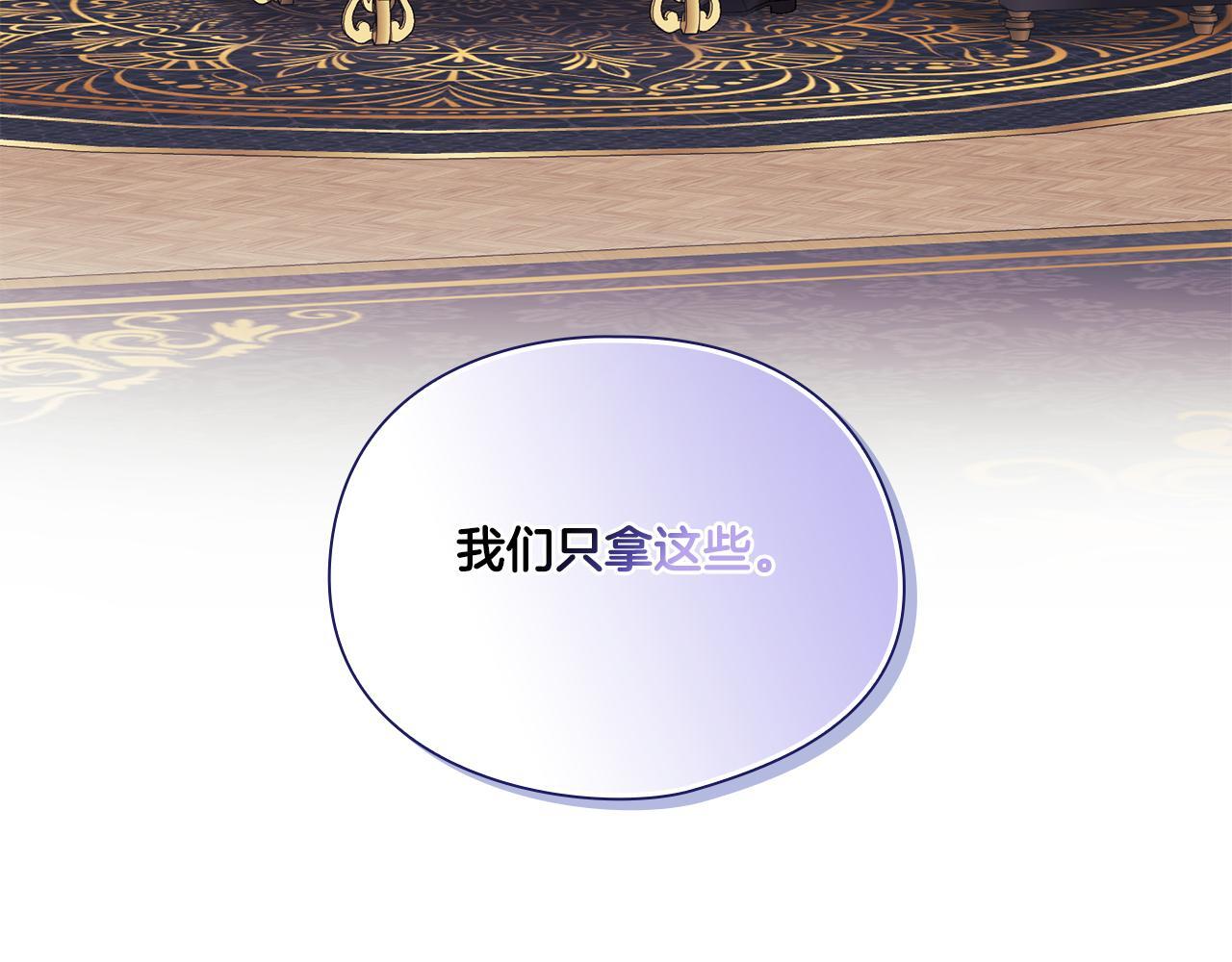 第28话 长辈的善意3