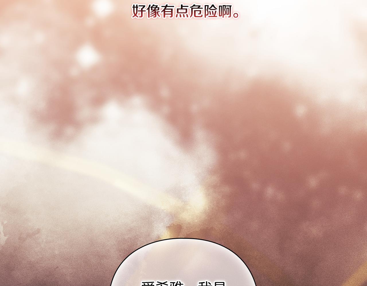 第34话 妹妹丧失冷静67