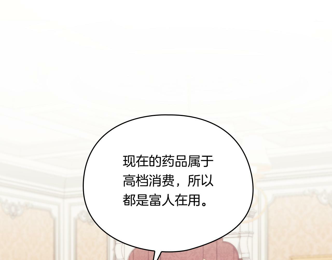 第20话 成功的基石4