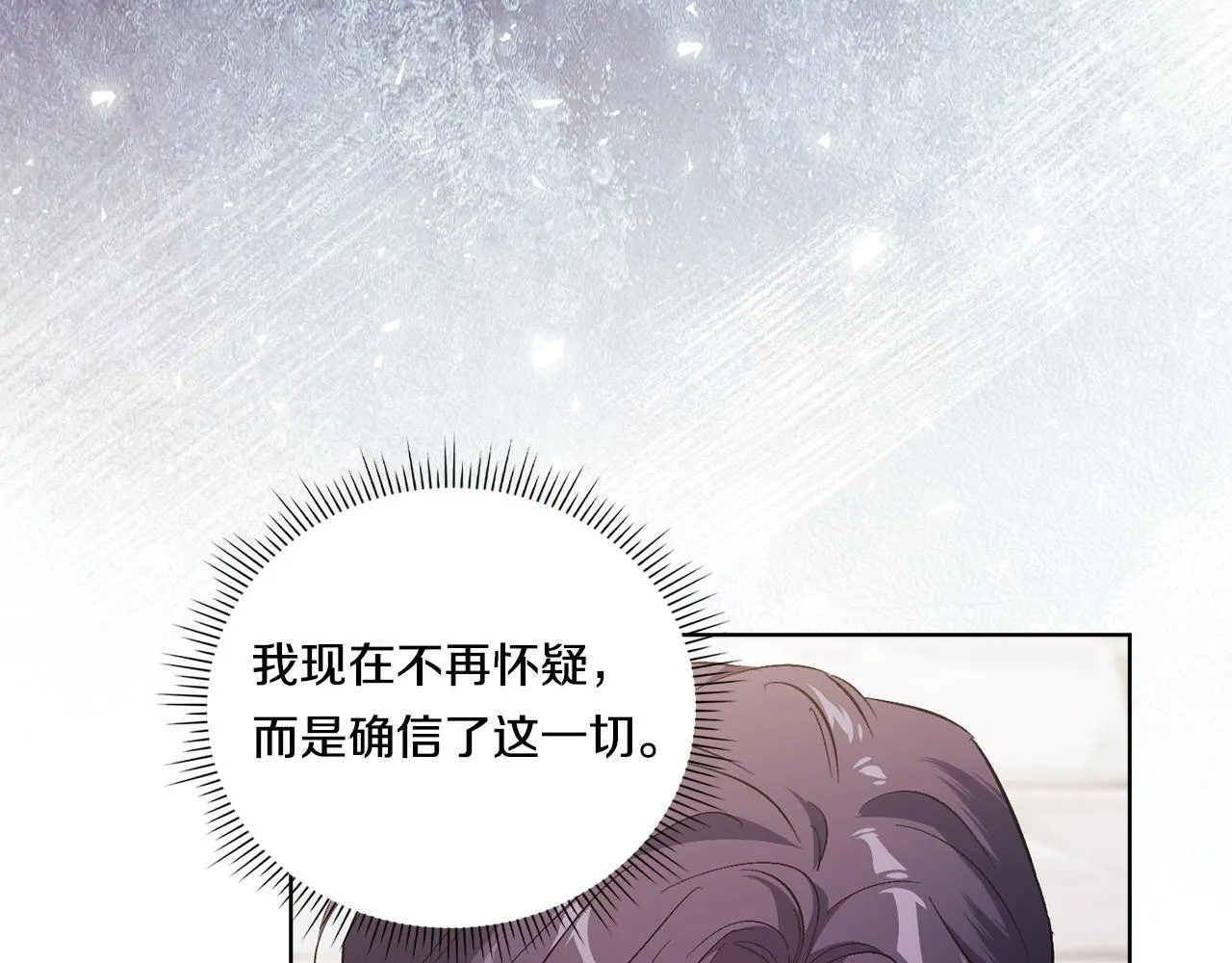 第52话 她的守护者71