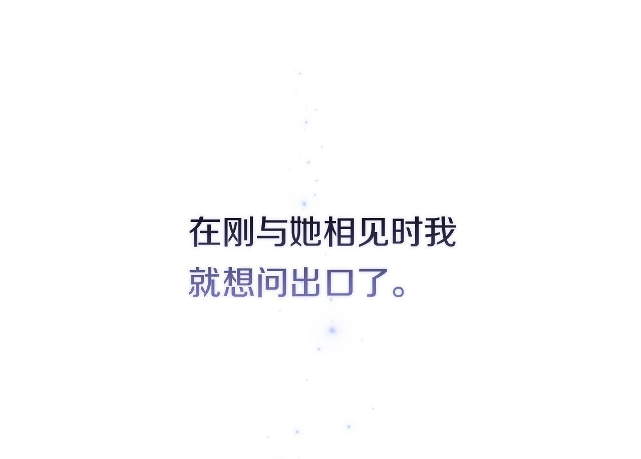 第2话 破碎的回忆149