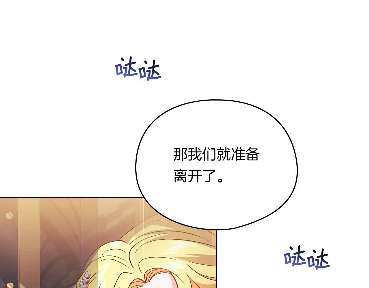 第28话 长辈的善意118
