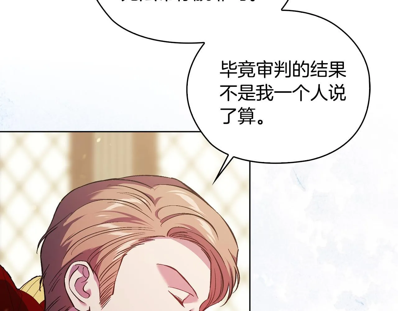 第66话 开始审判17