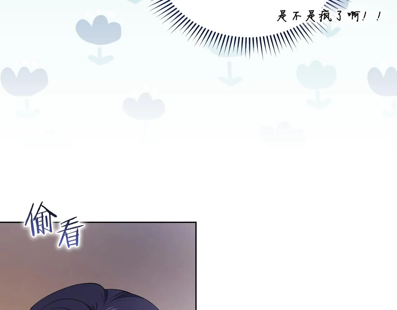 第38话 坦诚的爱133