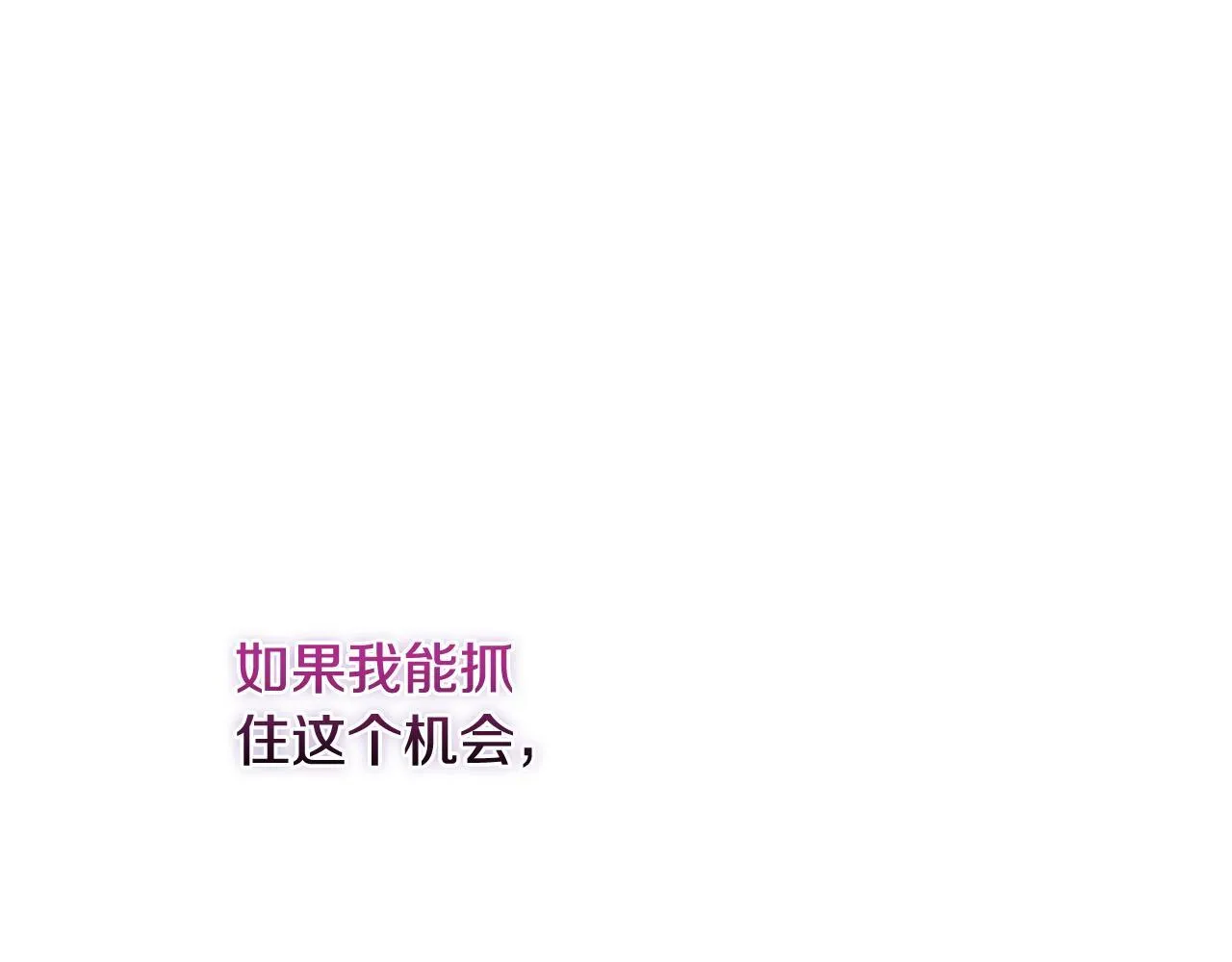 第69话 交换“礼物”136