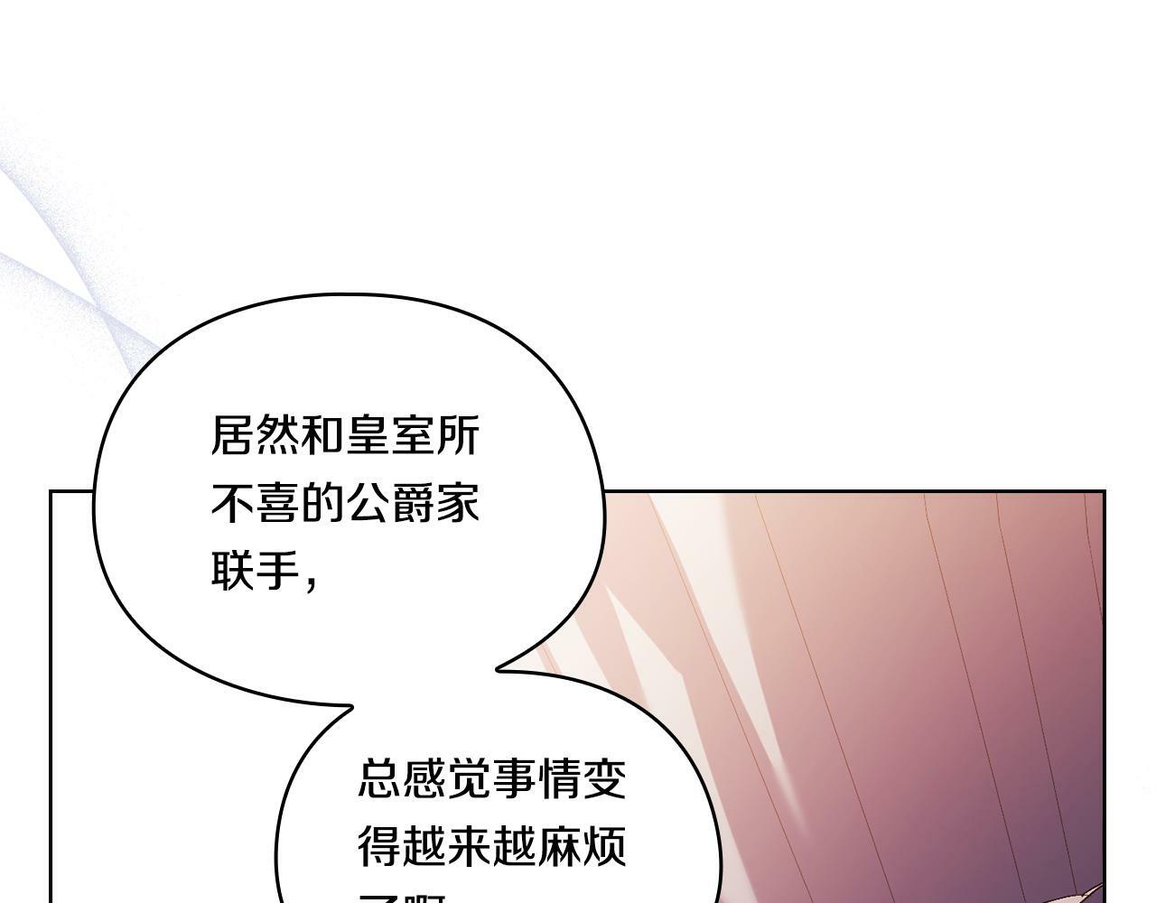 第7话 契约未婚夫163