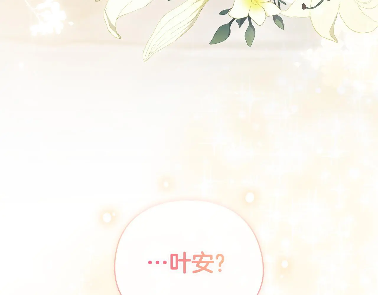 第43话 恋爱新手的烦恼212