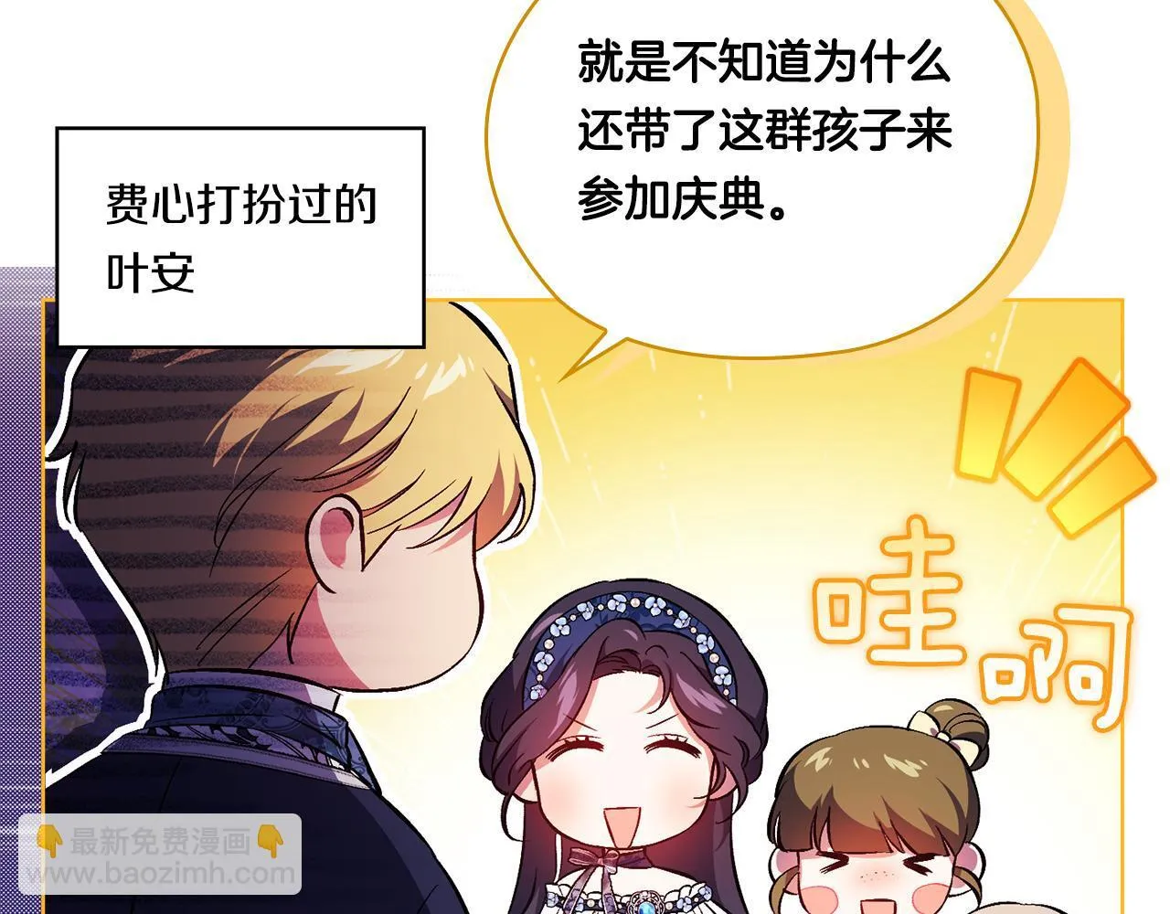 第53话 谁才是替代品101
