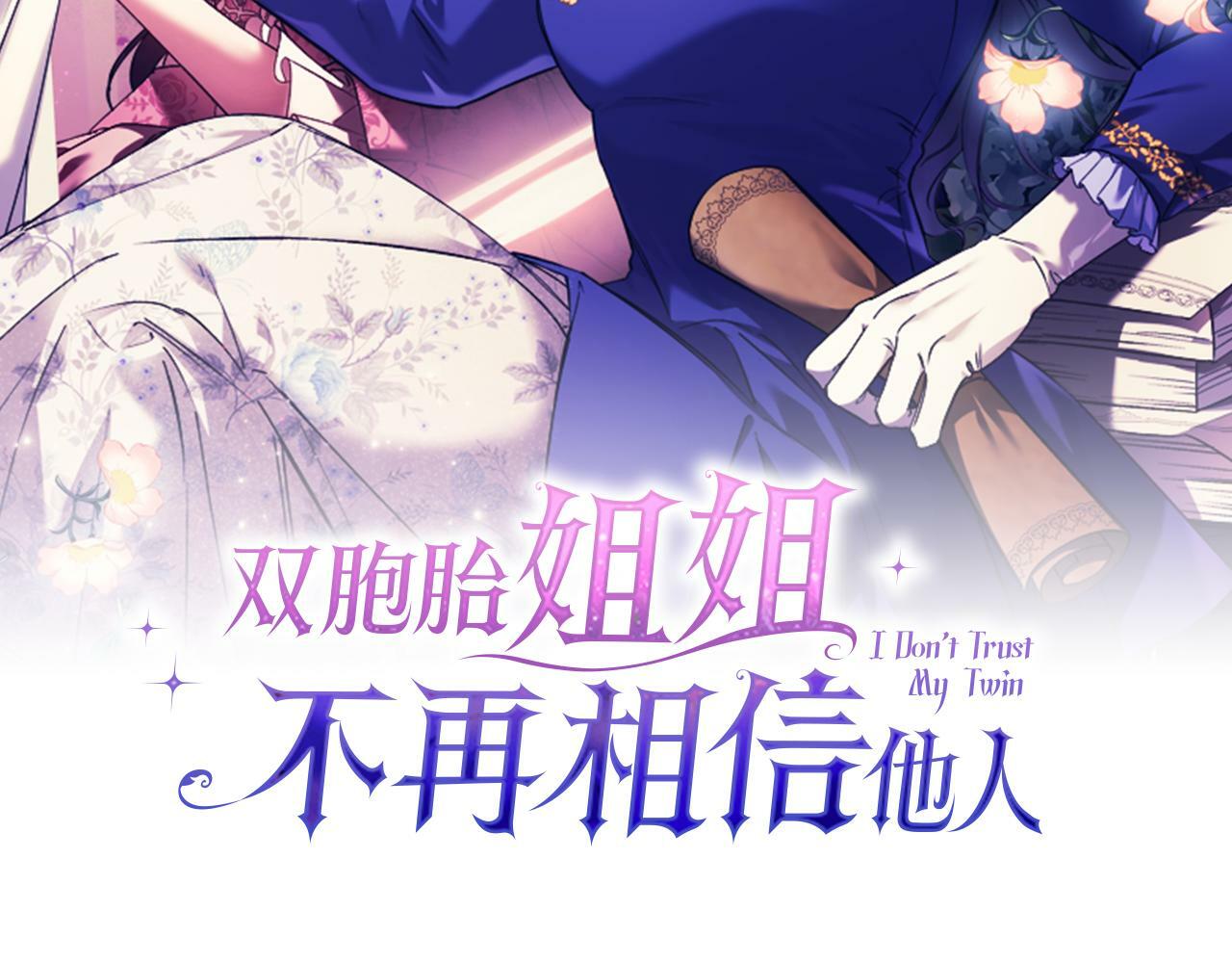 第19话 逆转局势的计划9