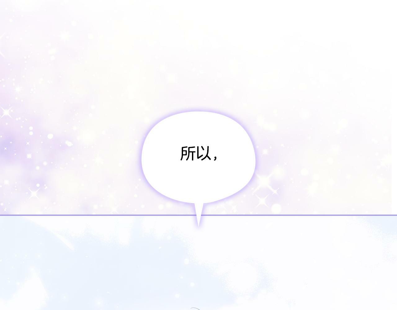第15话 白莲花飘香27