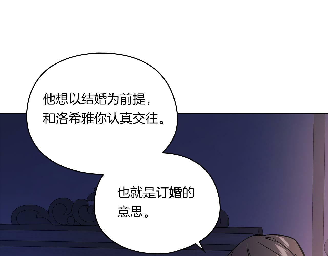 第3话 复仇的序幕150
