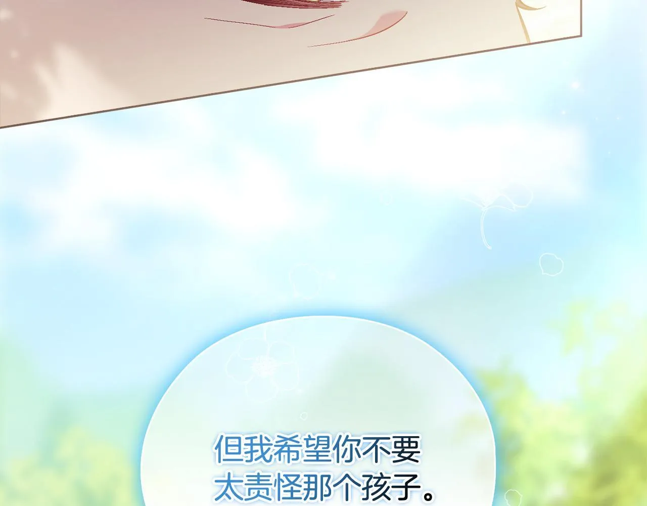 第65话 刻意隐瞒16