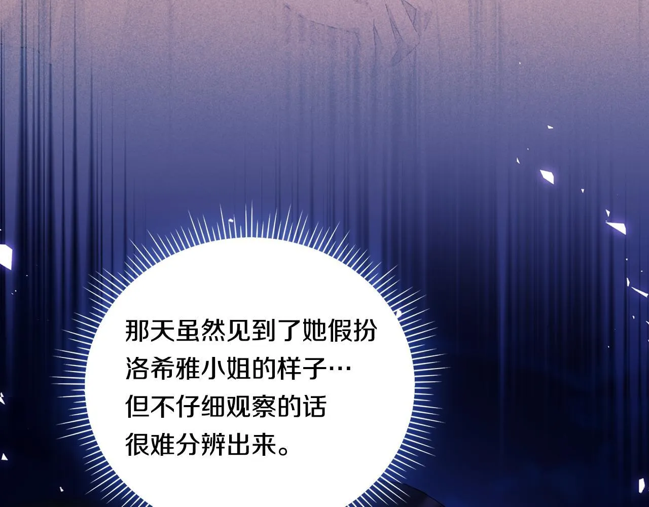 第53话 谁才是替代品29