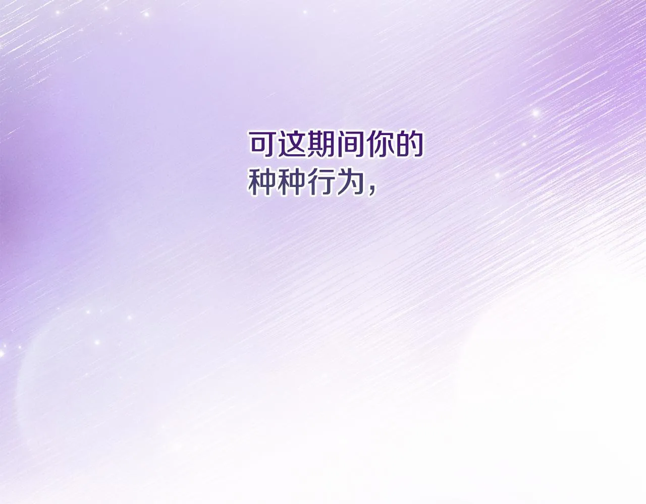 第59话 难以启齿的事97