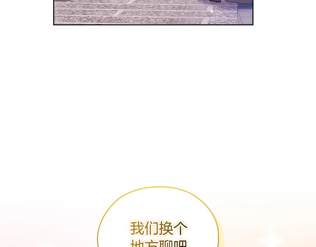 第65话 刻意隐瞒137