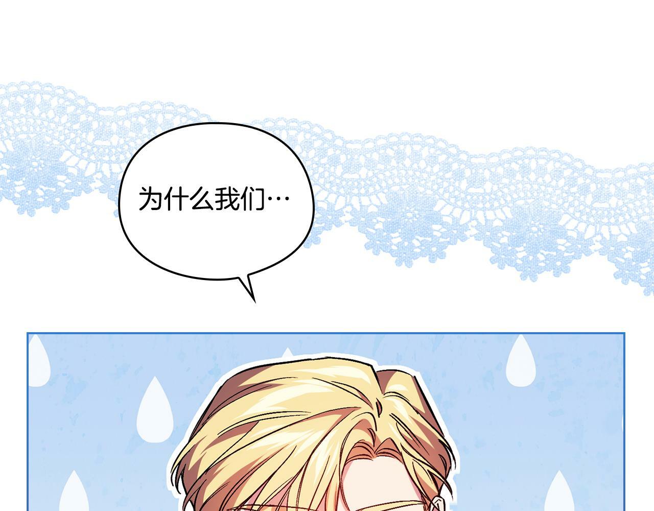第6话 拯救帅穷惨186