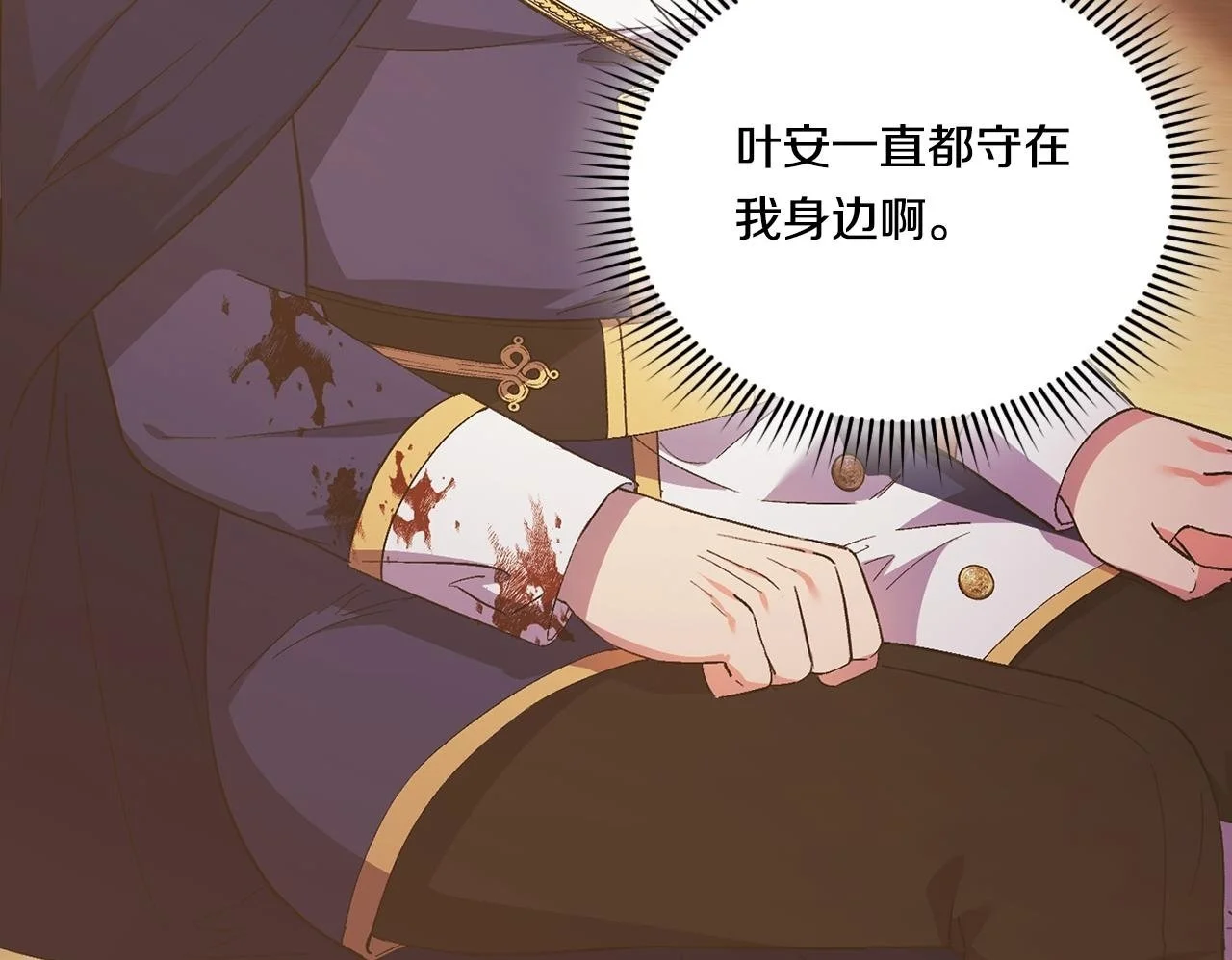 第38话 坦诚的爱149