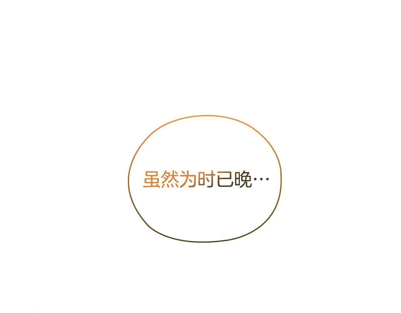 第72话 愚蠢24
