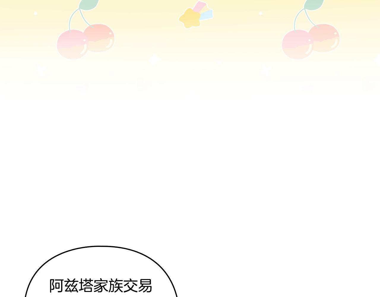第5话 这是有偿救援92
