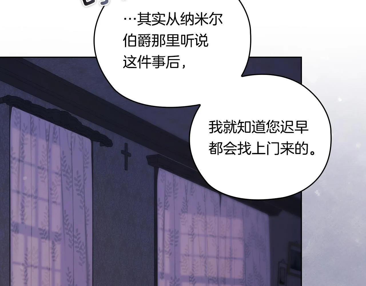 第50话 异族炼金术师136