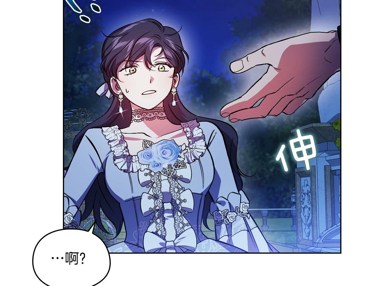 第5话 这是有偿救援81