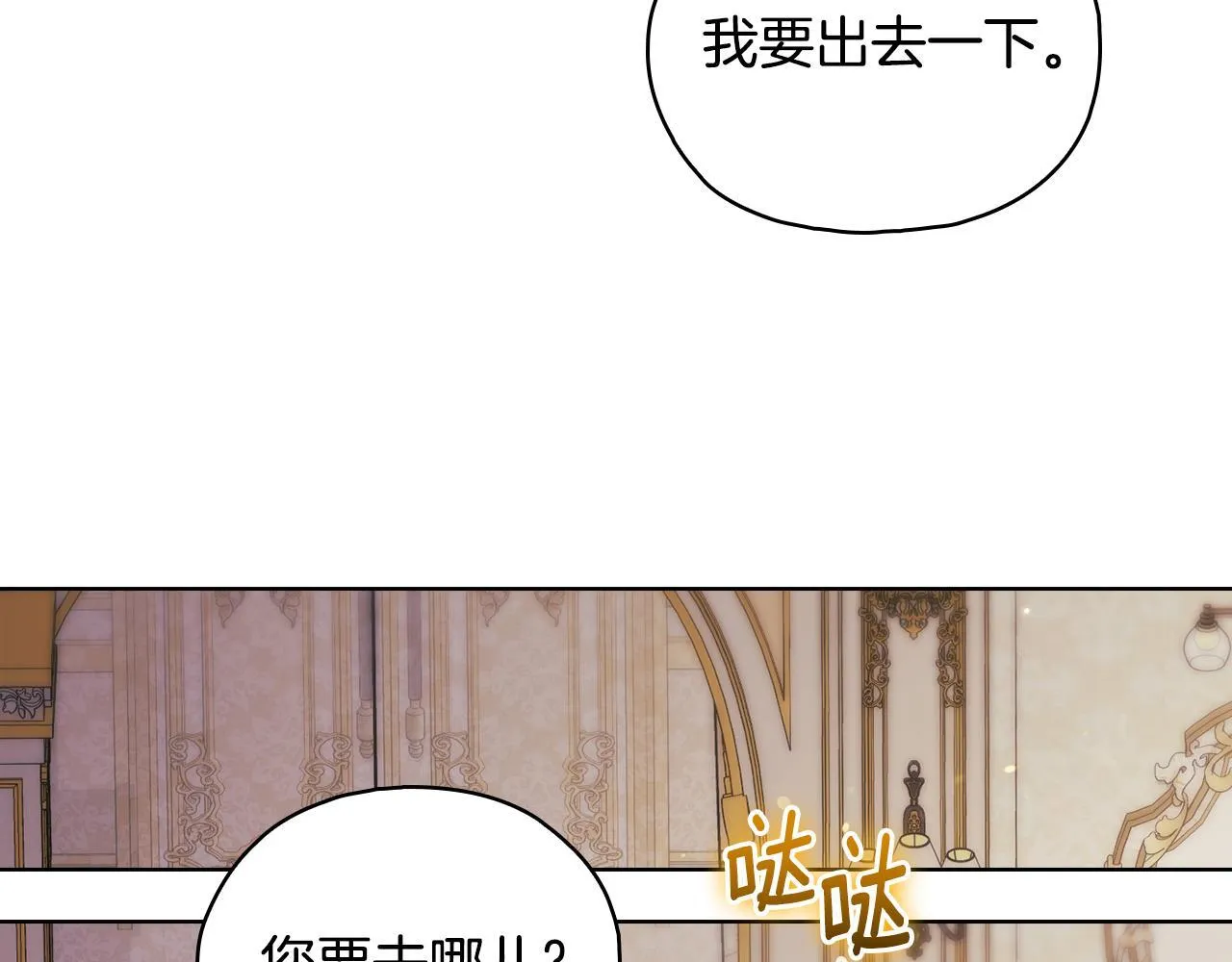第74话 姐妹合作146