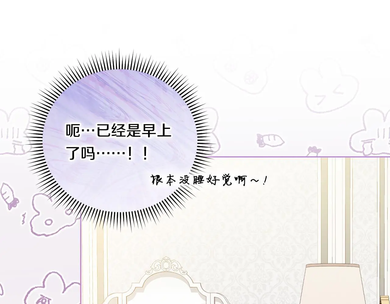 第43话 恋爱新手的烦恼110