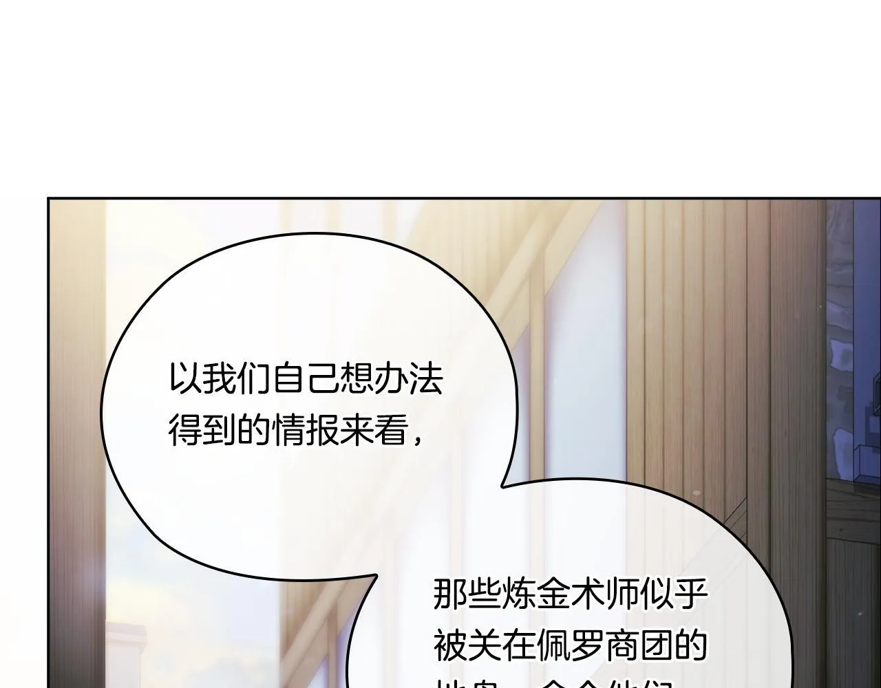 第52话 她的守护者21
