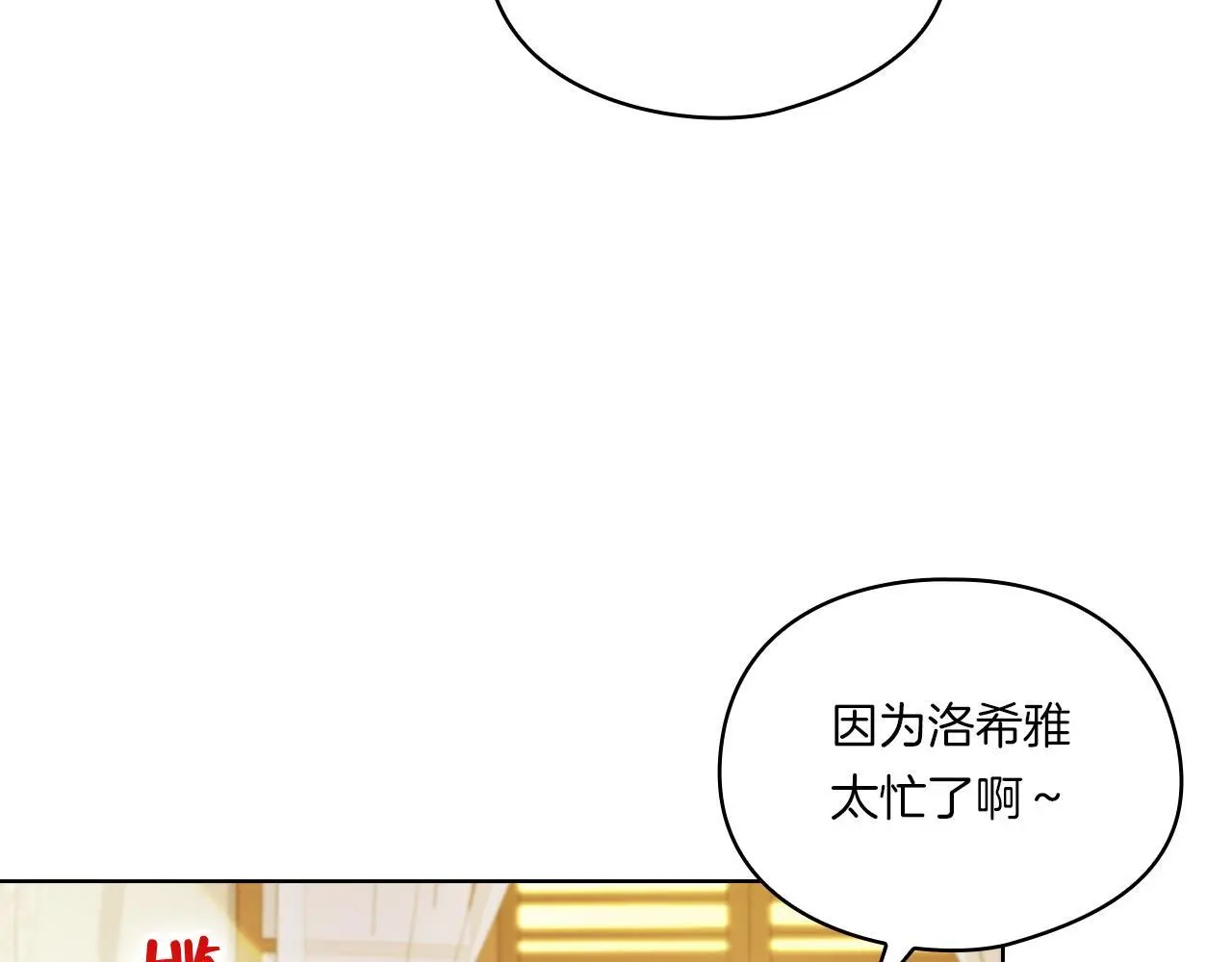 第39话 甜蜜升温36