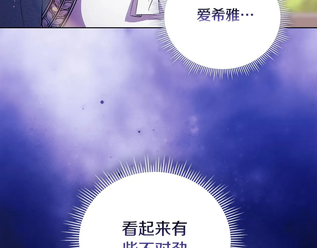 第77话 守护好你们9