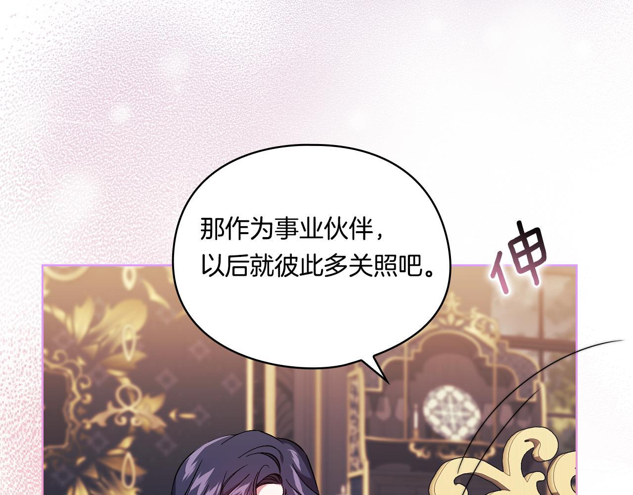 第28话 长辈的善意105