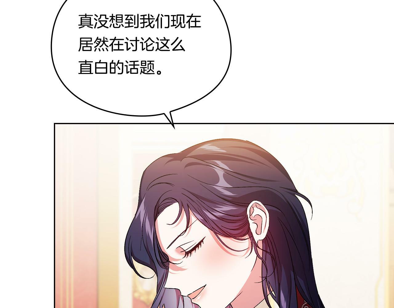 第26话 皇室的谋划80