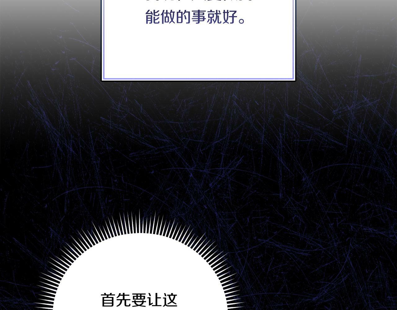 第3话 复仇的序幕132