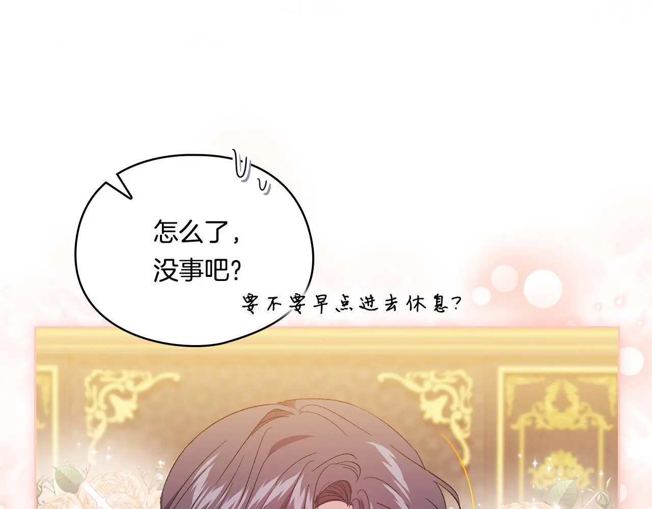 第44话 确认心意80