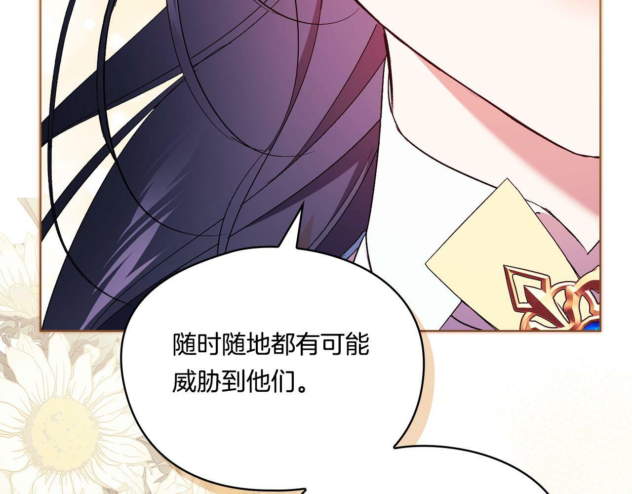 第19话 逆转局势的计划86