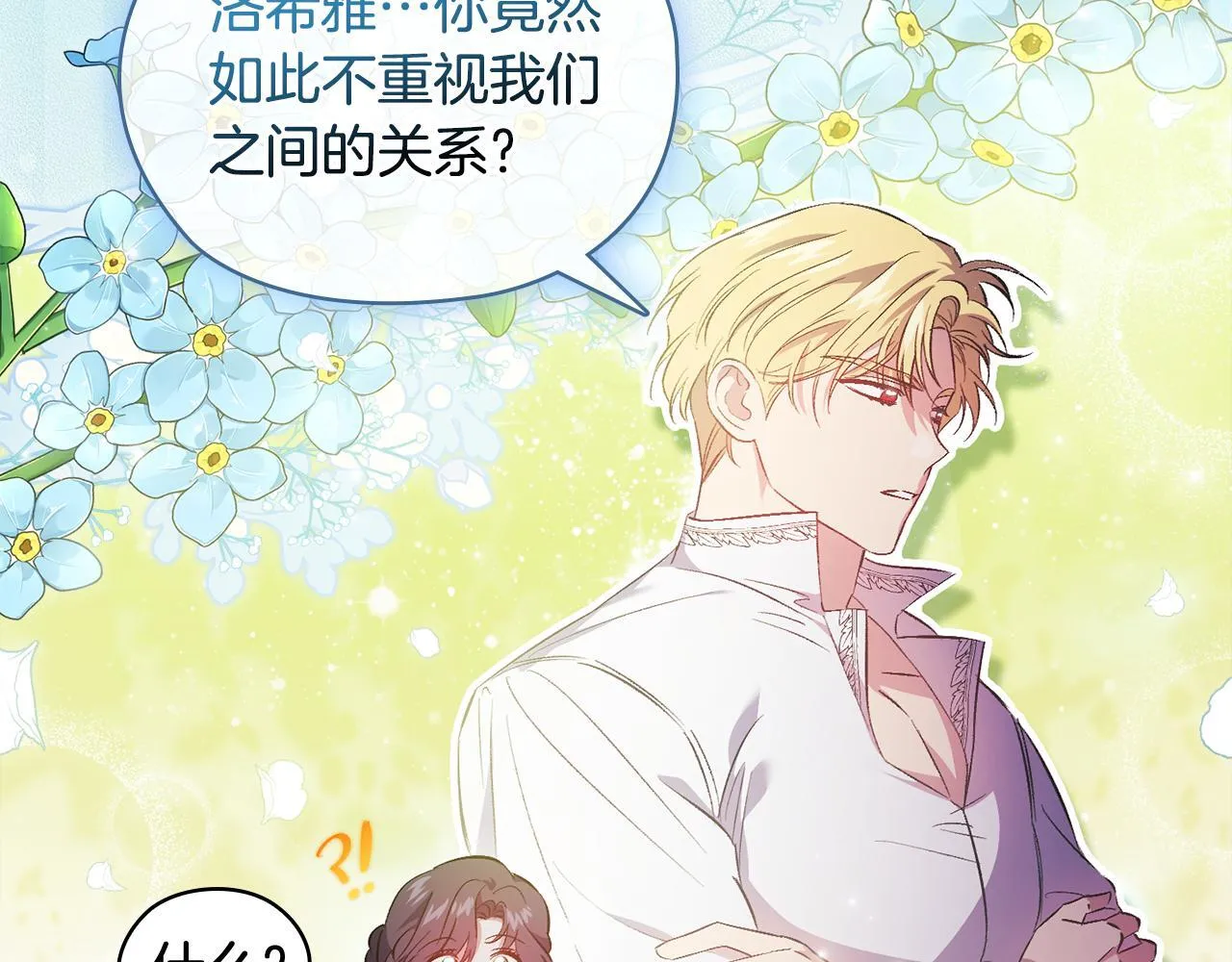 第55话 婚前拜访136