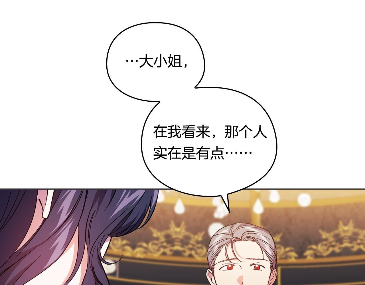 第31话 妹妹的护卫49