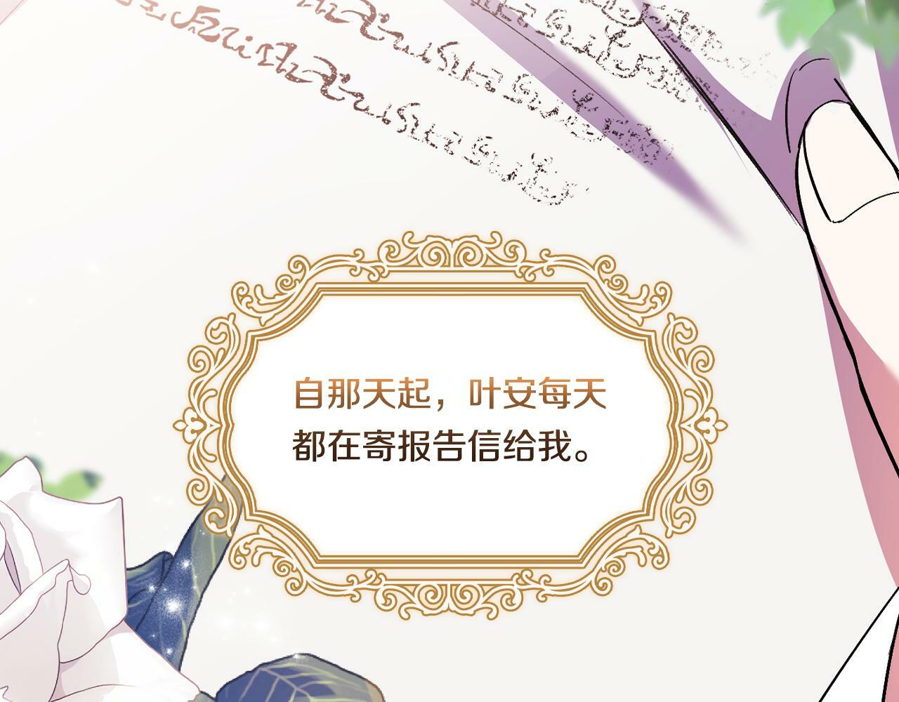 第8话 他不会甘于现状83