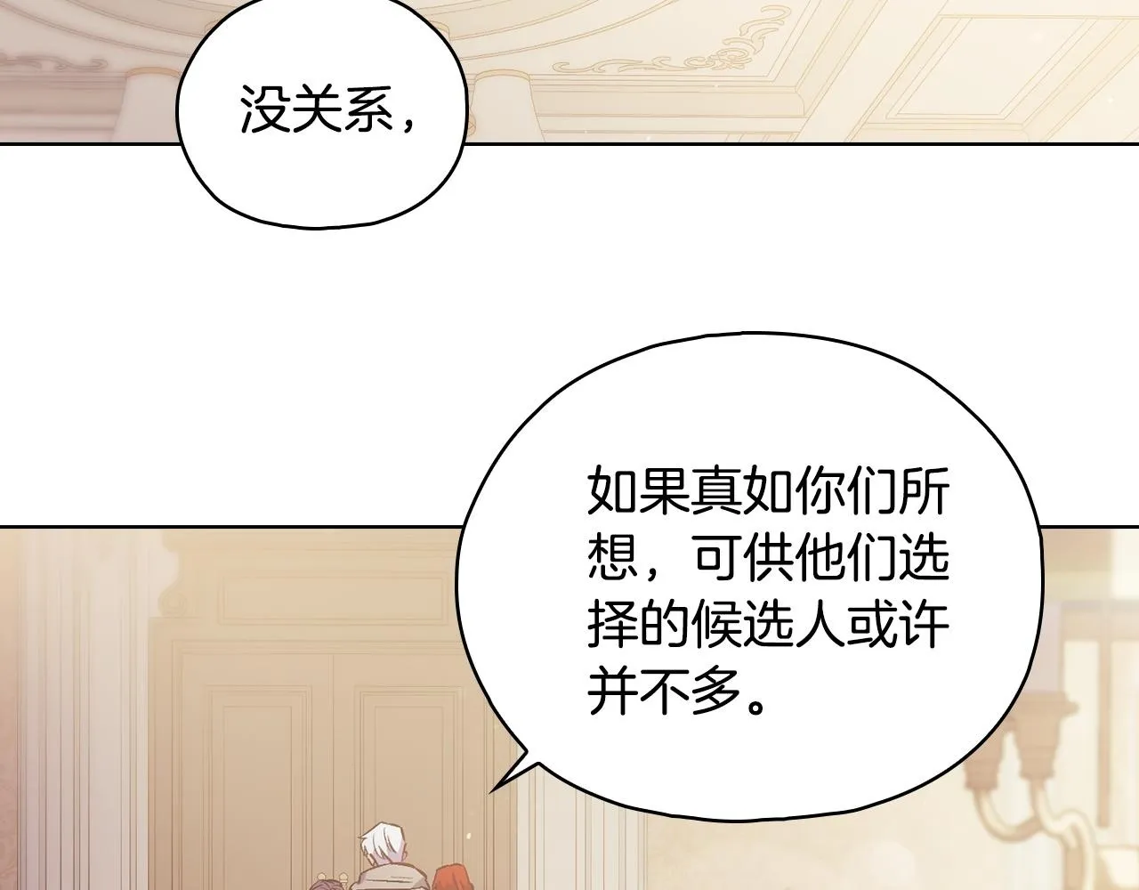 第76话 人肉炸弹74
