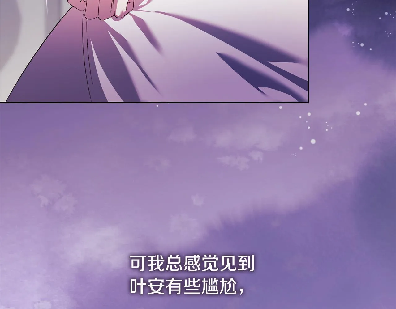 第57话 酒后断片？212