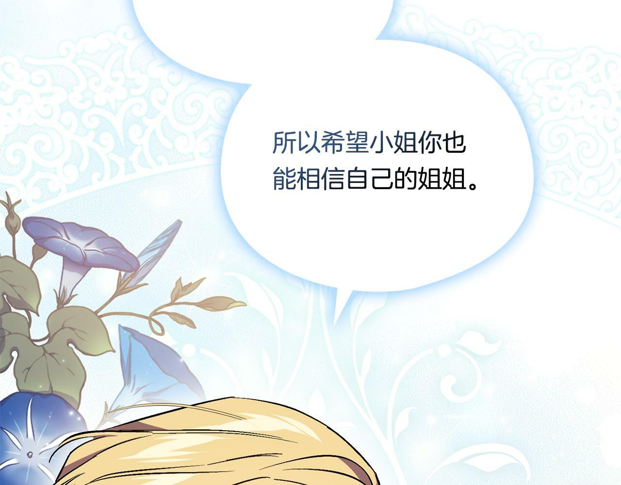 第16话 狗粮能治莲花105