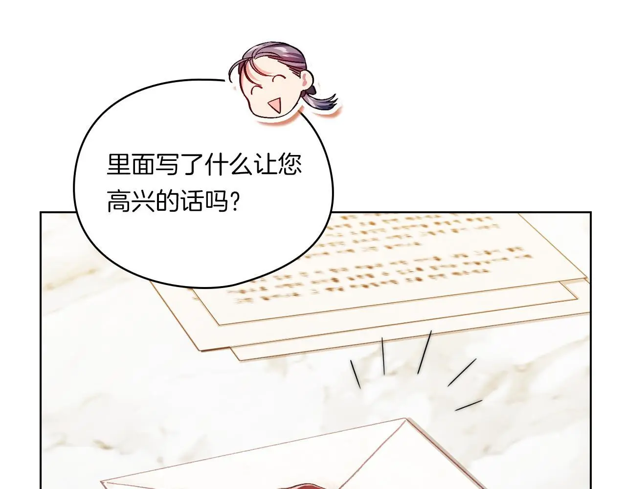 第41话 定义关系39