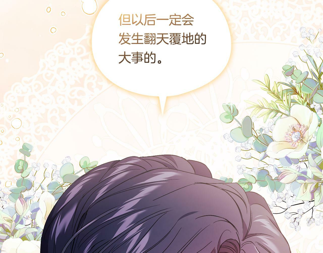 第19话 逆转局势的计划171