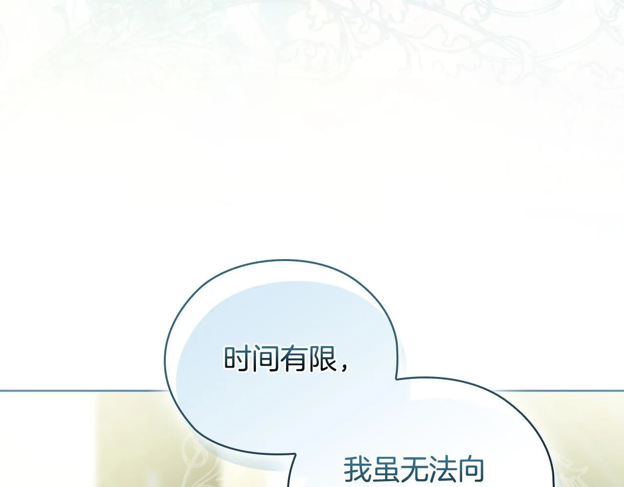 第65话 刻意隐瞒12