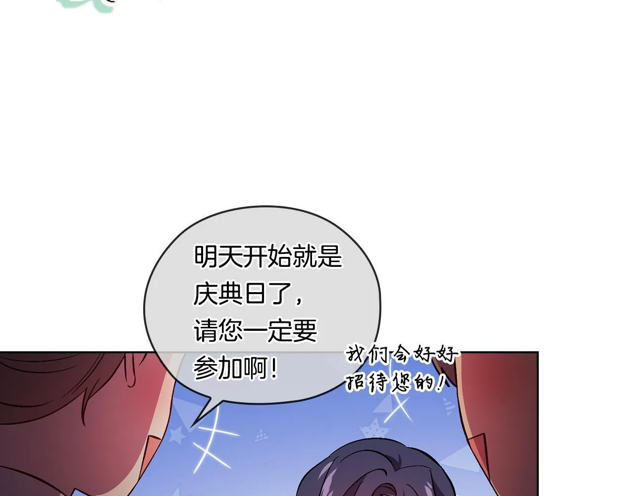 第52话 她的守护者144